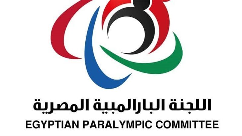 اللجنة البارالمبية