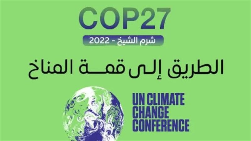 مؤتمر المناخ