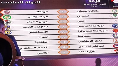 جدول مباريات المقاولون العرب في الدوري الممتاز 2022-2023