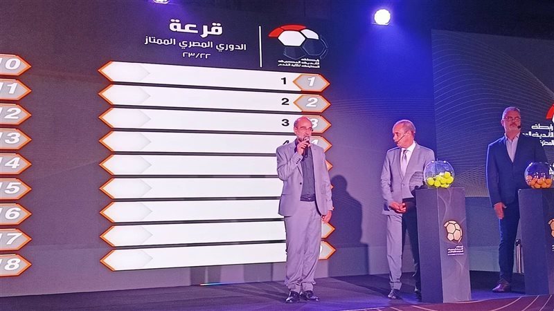 قرعة الدوري