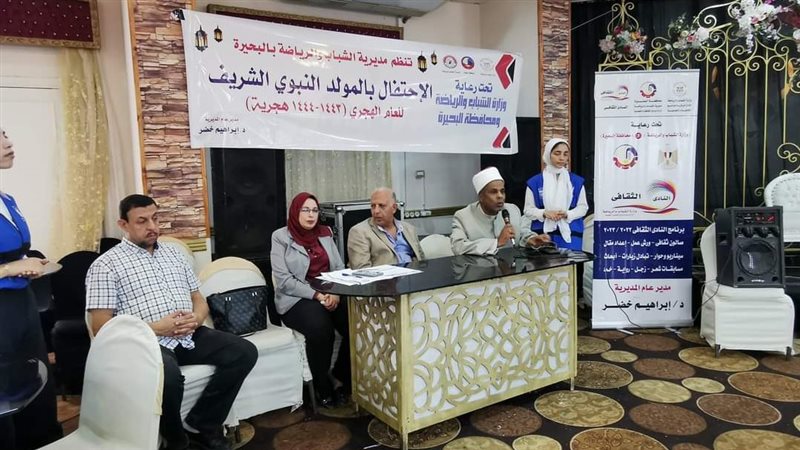مديرية الشباب والرياضة