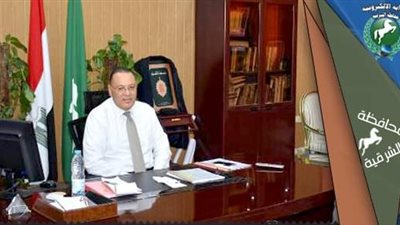 محافظ الشرقية: استمرار العمل بملف تقنين أراضي أملاك الدولة