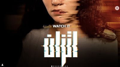 بطولة ركين سعد وصدقي صخر.. موعد عرض مسلسل اتزان