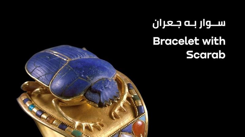 سوار الملك توت عنخ