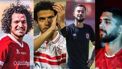 قبل غلق باب القيد.. صفقات الأهلي والزمالك في الميركاتو الصيفي
