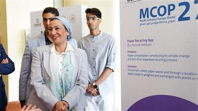 وزيرة البيئة تشارك في محاكاة طلاب جامعة القاهرة لمؤتمر المناخ COP27