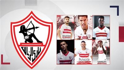 بعد ضم 9 صفقات.. تعرف على عدد الراحلين من الزمالك