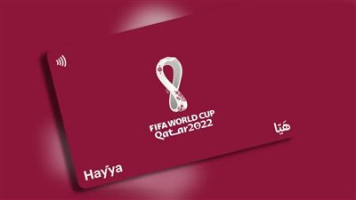 قطر تلغي شرط الحصول على بطاقة هيا