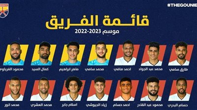 أبرزهم بركات والسيد وصافي.. تعرف على قائمة الجونة للقسم الثاني