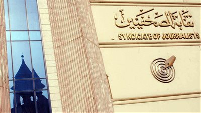 الأسماء النهائية لمرشحي نقابة الصحفيين بالإسكندرية