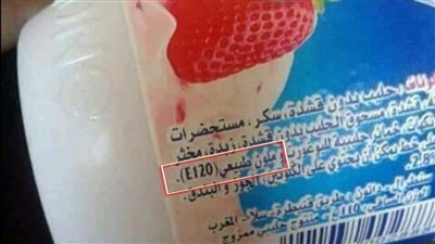 فيه خنافس قاتلة.. تحذيرات من الزبادي بـ 