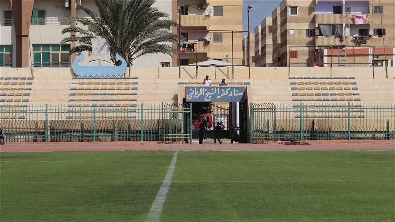 ستاد كفرالشيخ