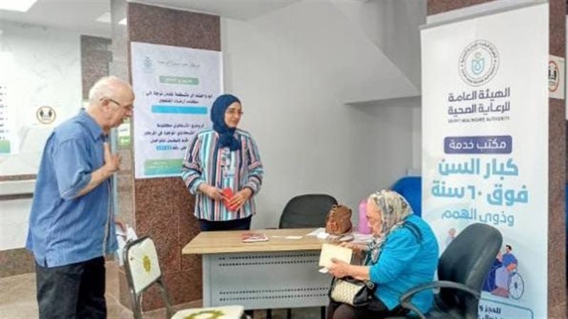 هيئة الرعاية الصحية