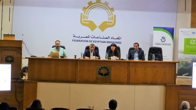 لقاء الصناعات الغذائية