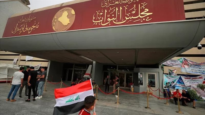 مجلس النواب العراقي