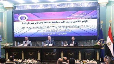 اختتام فعاليات المؤتمر الخامس لرؤساء أقسام مكافحة الأسلحة والذخائر غير المرخصة