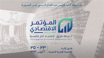 أول برومو للمؤتمر الاقتصادى في العاصمة الإدارية الجديدة | فيديو 