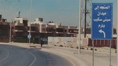 غلق ميدان ماجدة بمدينة ٦ أكتوبر لمدة عام 