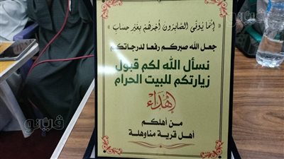 بعد غرقهما أمام والدتهما.. 3 رحلات عمرة لأسرة الشقيقين الغارقين في المنوفية