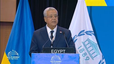 الاتحاد البرلماني الدولي يوافق على استضافة مصر مكتبًا إقليميًا