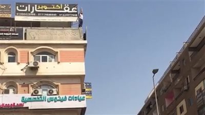 شخص يهدد بالتخلص من حياته أعلى برج سكني بأكتوبر| فيديو 