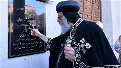 البابا تواضروس يدشن شرقيات وأيقونات كنيسة العذراء بمدينة نصر