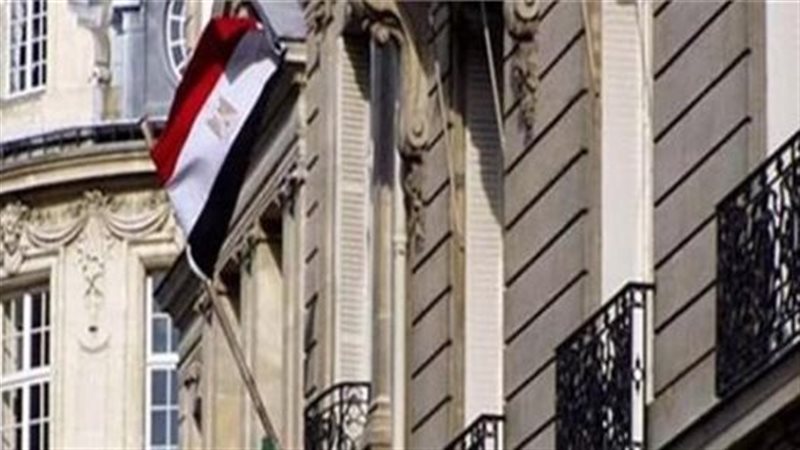 السفارة المصرية 