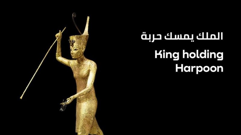 الملك توت عنخ آمون