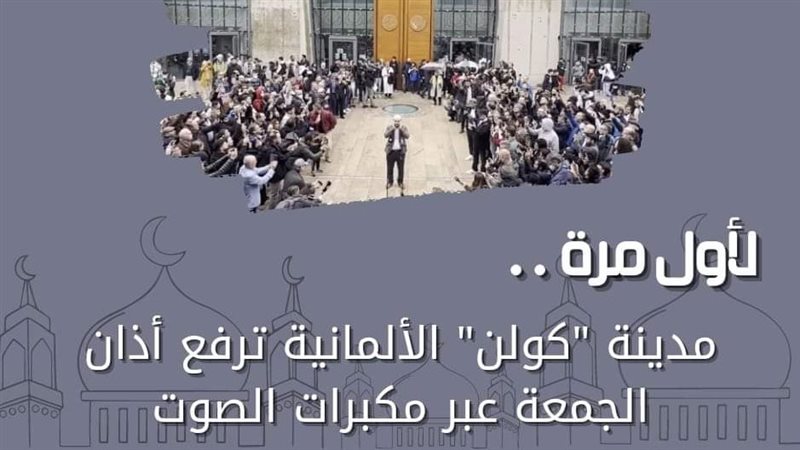 شهدت مدينة كولن الألمانية،