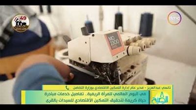 تفاصيل خدمات مبادرة حياة كريمة لتحقيق التمكين الاقتصادي للسيدات بالقرى | فيديو