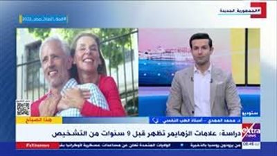 دراسة: علامات الزهايمر تظهر قبل 9 سنوات من التشخيص | فيديو