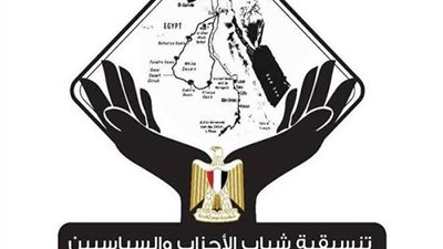 تنسيقية الأحزاب تناقش ملف الأمن الزراعي بين الواقع والمأمول