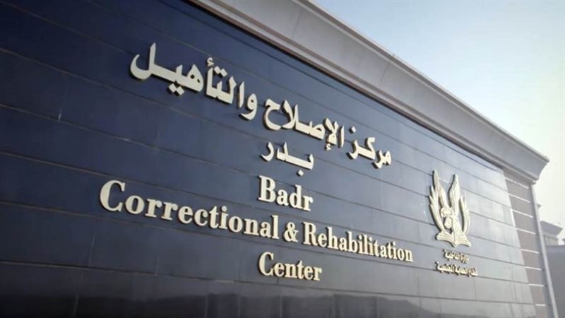 مجمع محاكم بدر