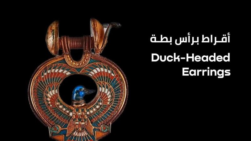 أقراط برأس بطة