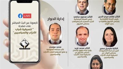 ندوة عن كيفية مواجهة آثار التضخم العالمي بصالون التنسيقية.. غدا