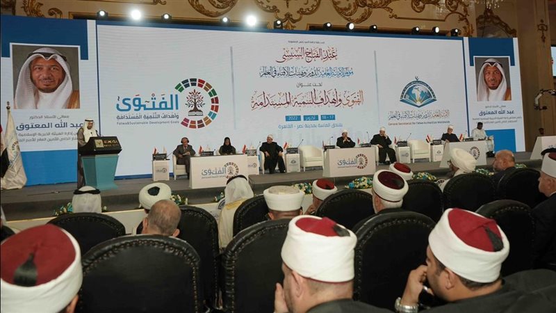 مؤتمر الفتوى وأهداف