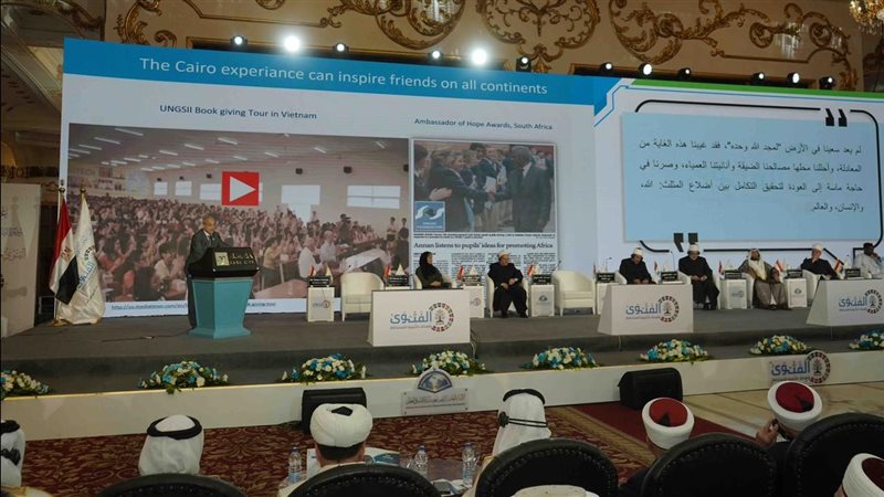 مؤتمر الفتوى وأهداف