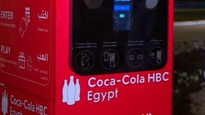 استبدل قمامتك بفلوس.. 6 معلومات عن ماكينة تدوير المخلفات بشرم الشيخ