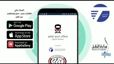 طريقة حجز تذاكر قطارات السكة الحديد عن طريق الهاتف المحمول (فيديو)