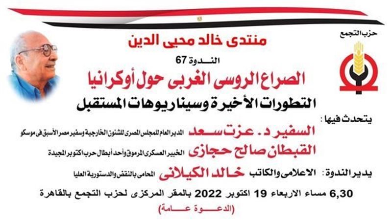منتدى خالد محيى الدين
