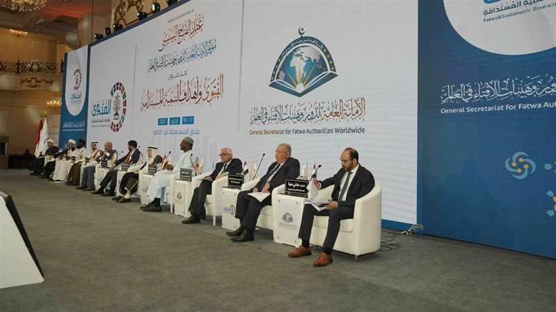 مؤتمر الفتوى وأهداف