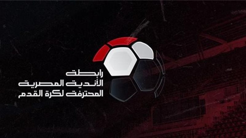 رابطة الأندية المصرية،