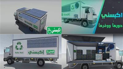 شاحنة حمولة 6 أطنان بألواح شمسية.. أحد المشروعات الفائزة بمبادرة 