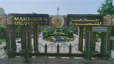 تكريم المتدربين في دورات إستراتيجيات الأمن القومي وإدارة الأزمات في جامعة المنصورة