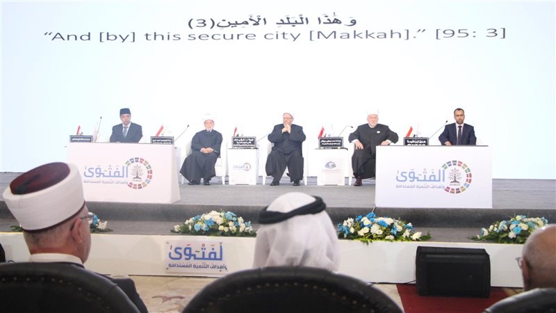 مؤتمر الفتوى وأهداف