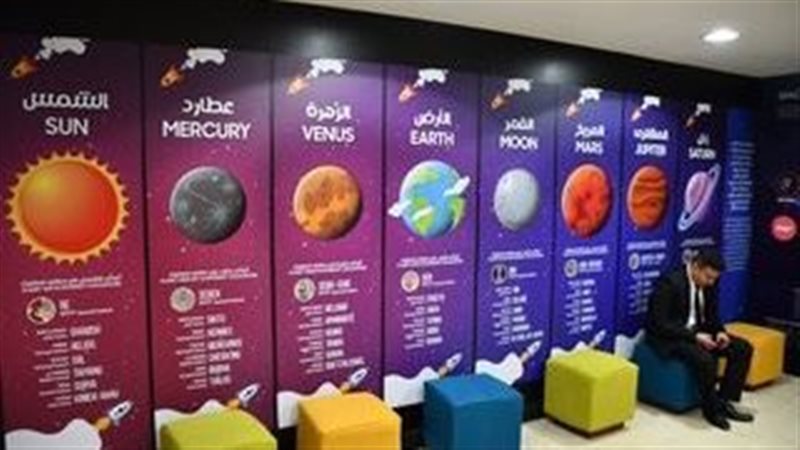 مركز العلوم فى الأسبوع