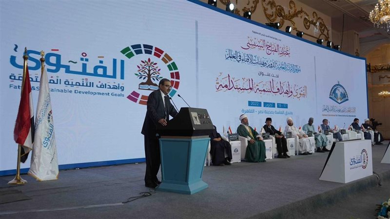 مؤتمر الفتوى وأهداف