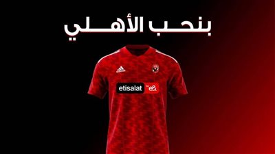 الأهلى يظهر بقميص الراعى الجديد أمام أسوان 