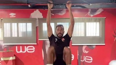 كهربا يخوض تدريبات بدنية بالجيم