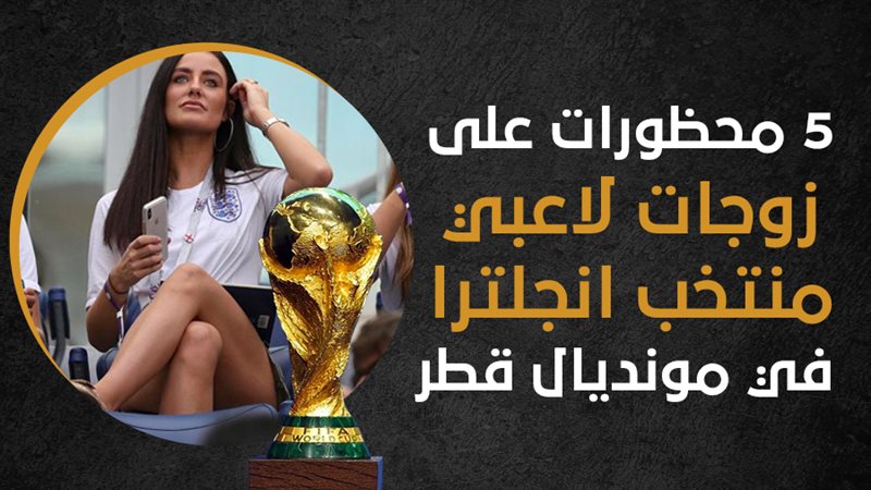 كأس العالم 